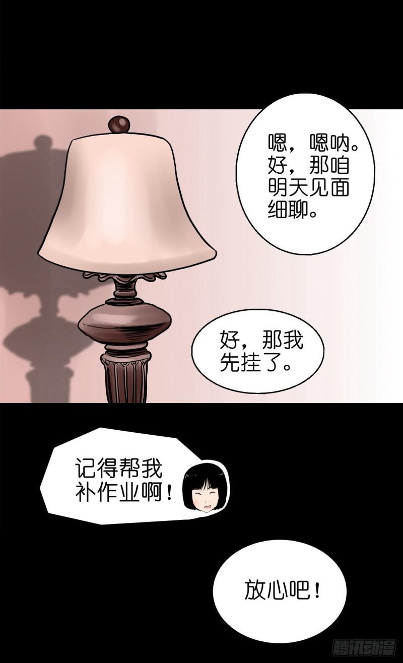 灵侠漫画,【伍拾柒】无处安宁37图