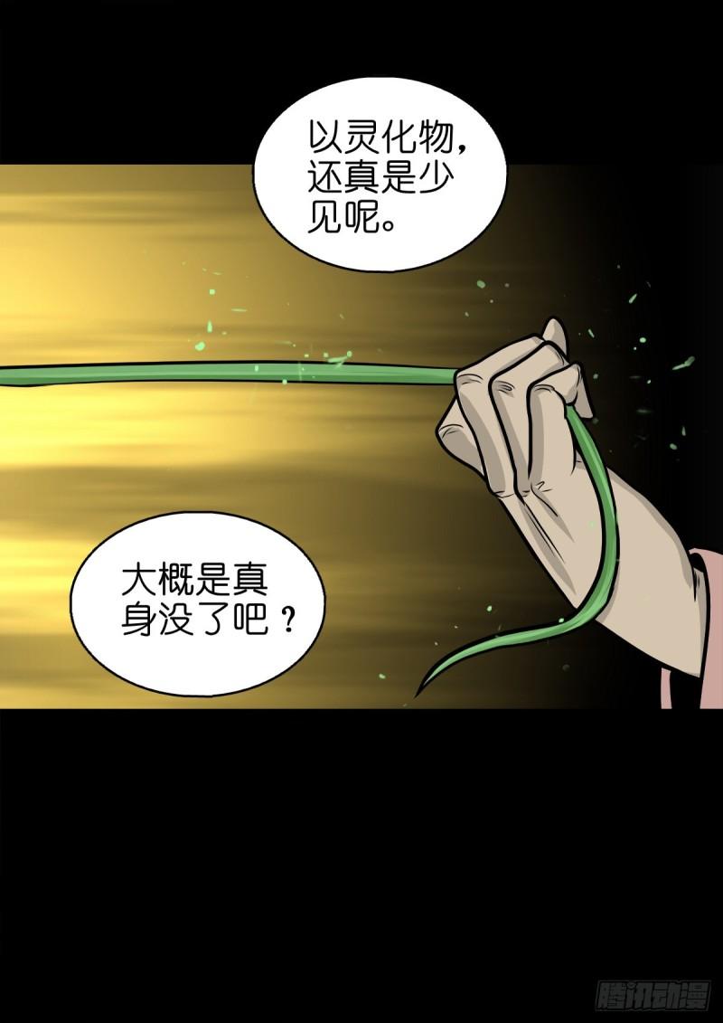 灵侠漫画,【伍拾捌】家宅不安52图