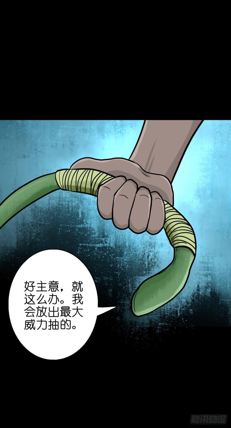 灵侠漫画,【伍拾捌】家宅不安26图