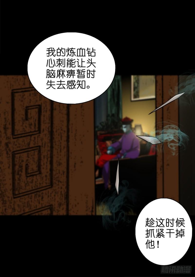 灵侠漫画,【伍拾捌】家宅不安29图