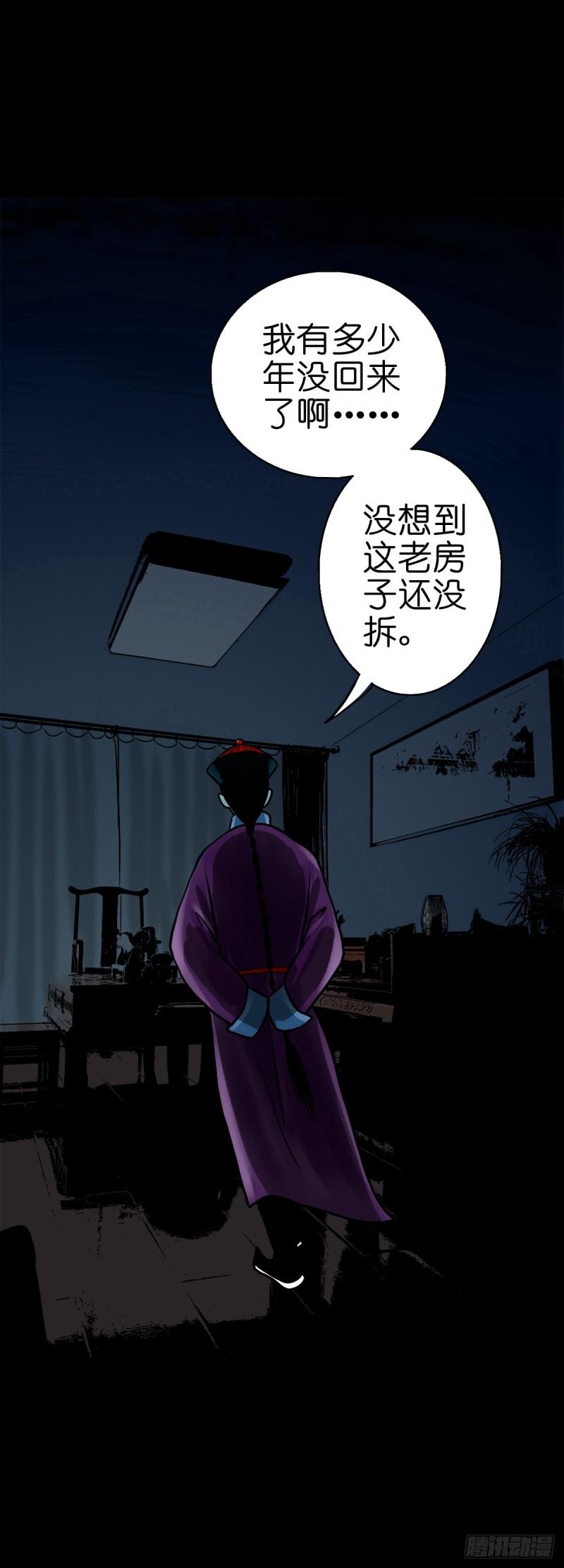 灵侠漫画,【伍拾捌】家宅不安3图