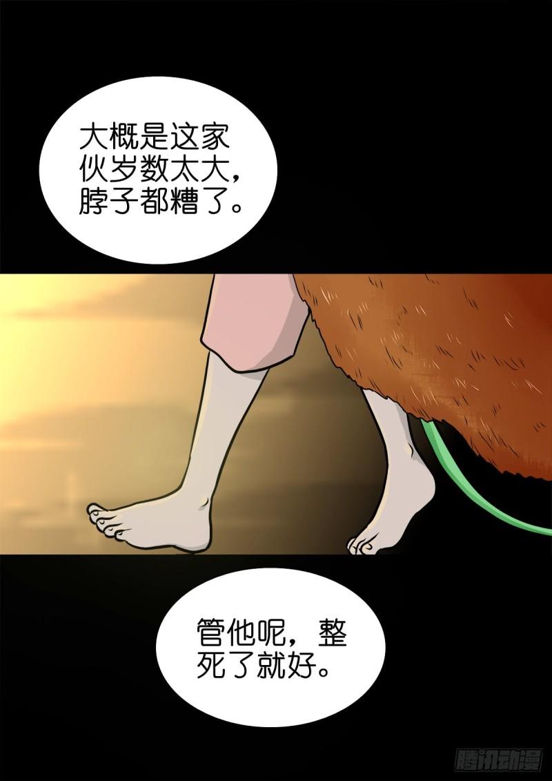 灵侠漫画,【伍拾捌】家宅不安39图