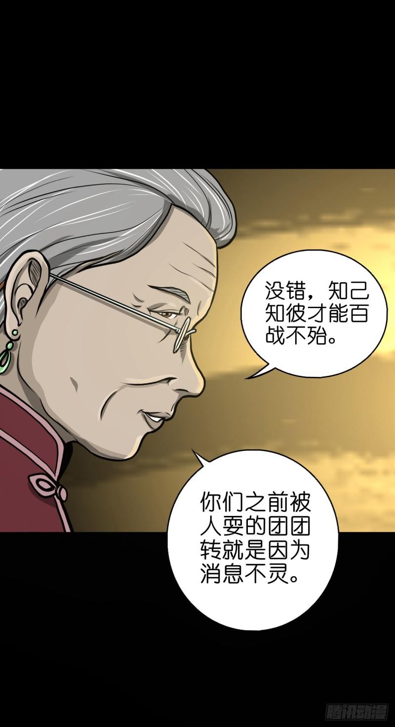 灵侠结局漫画,【伍拾玖】借身入宫26图