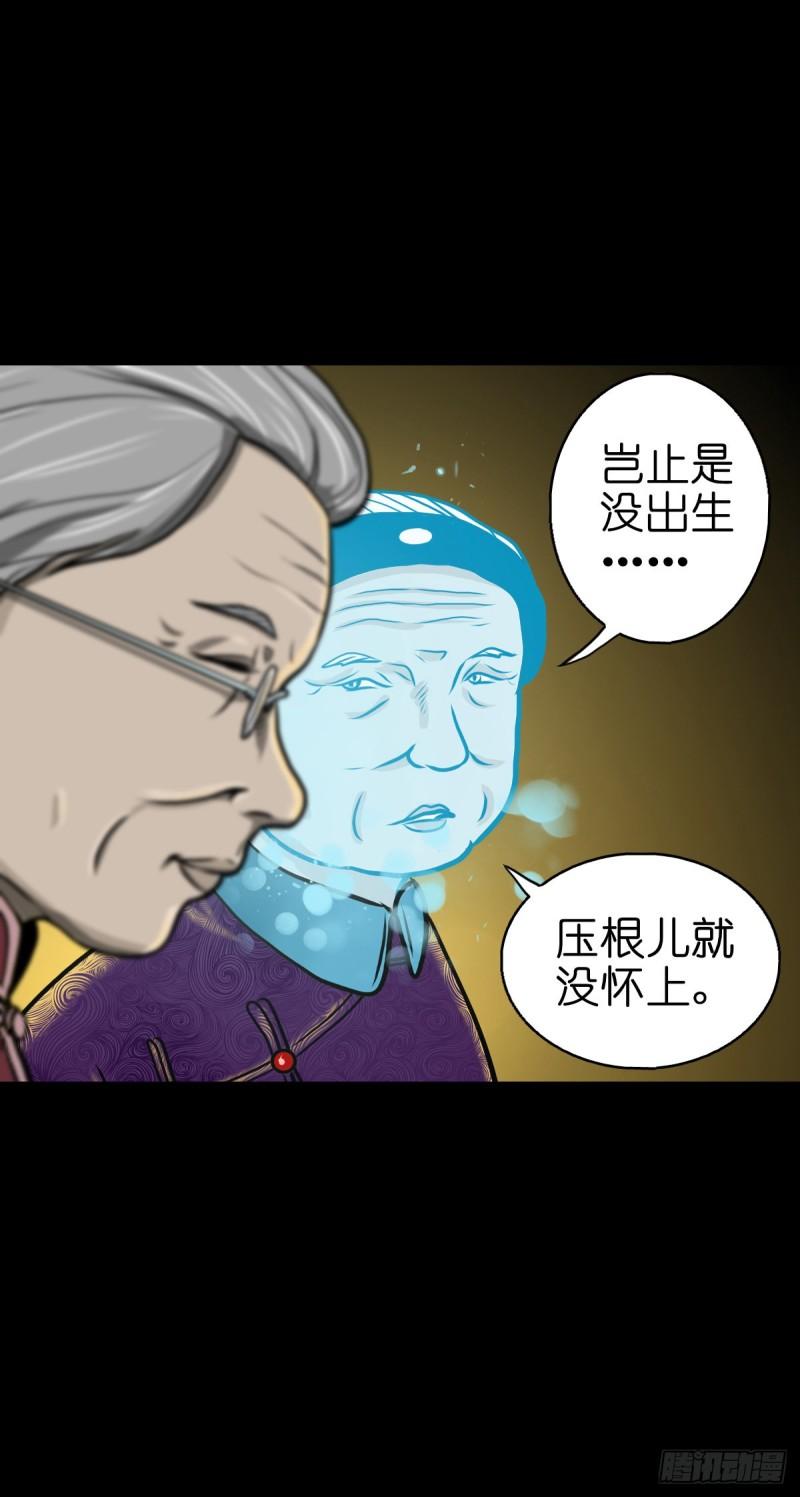 灵侠结局漫画,【伍拾玖】借身入宫32图