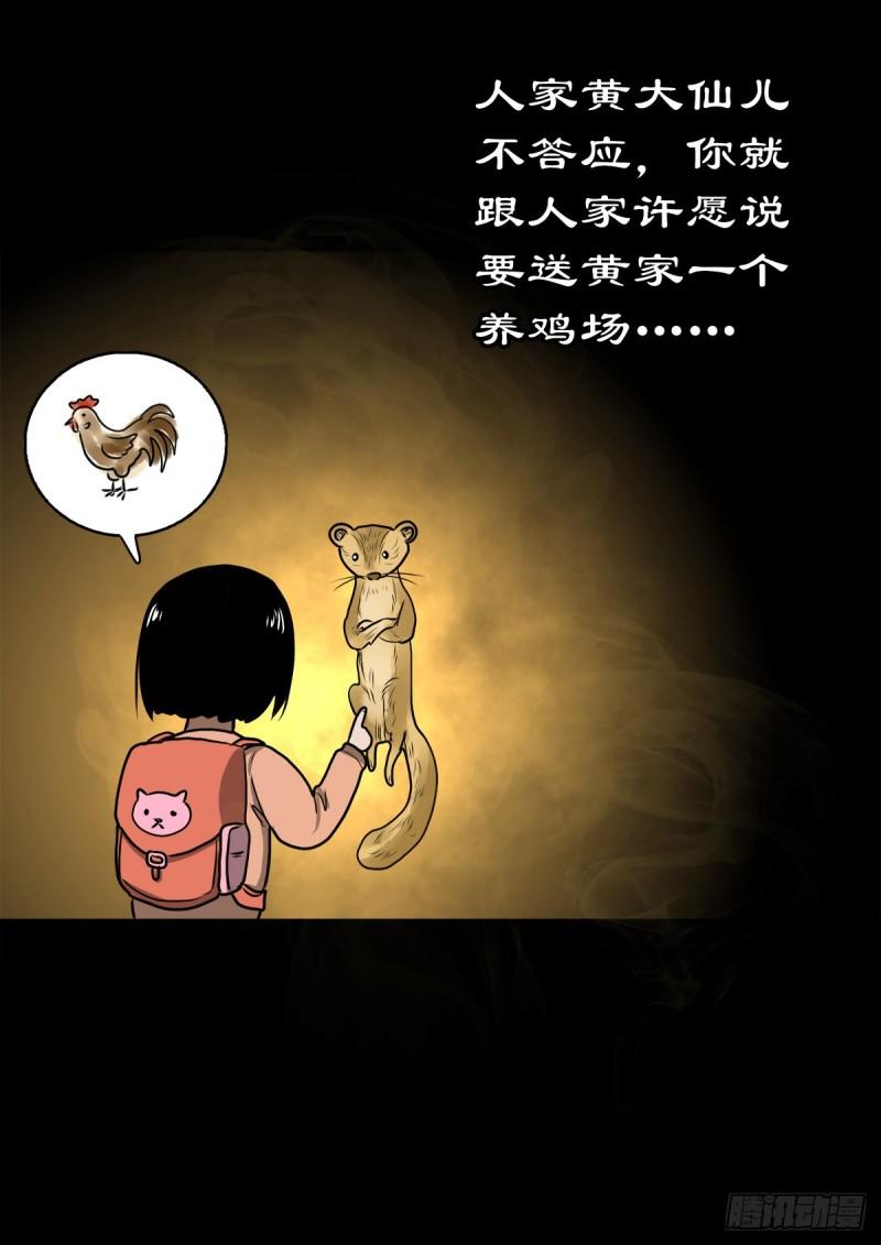 灵侠结局漫画,【伍拾玖】借身入宫8图