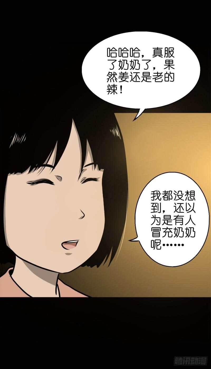 灵侠结局漫画,【伍拾玖】借身入宫29图