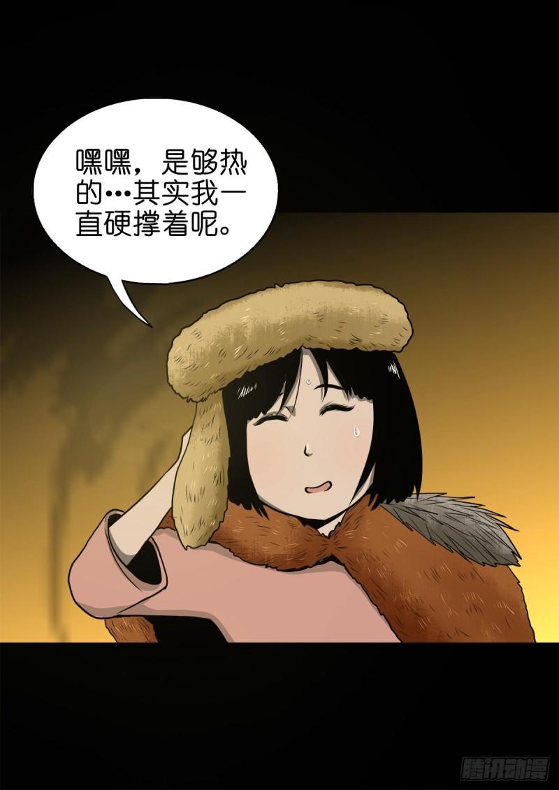 灵侠结局漫画,【伍拾玖】借身入宫23图