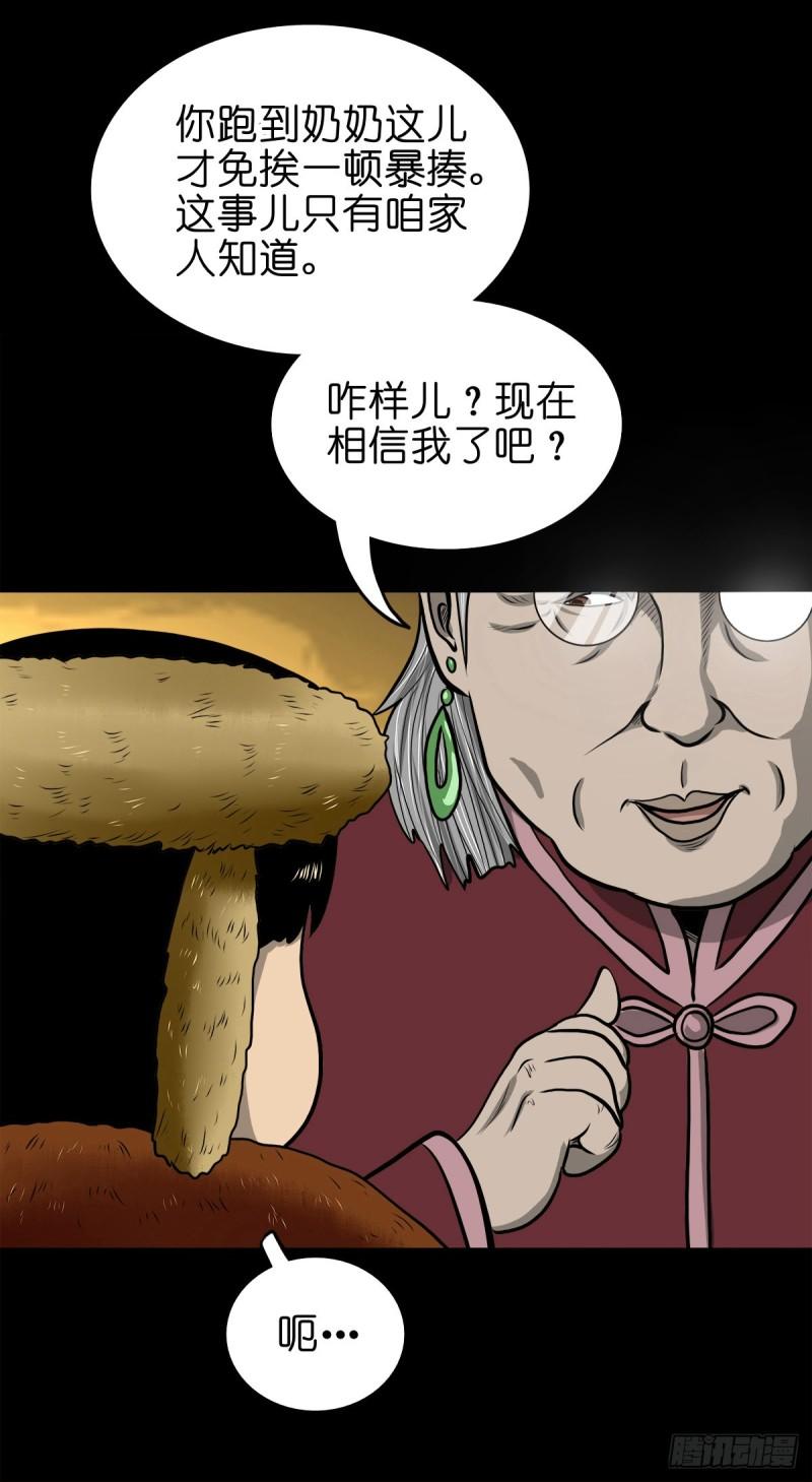 灵侠结局漫画,【伍拾玖】借身入宫11图