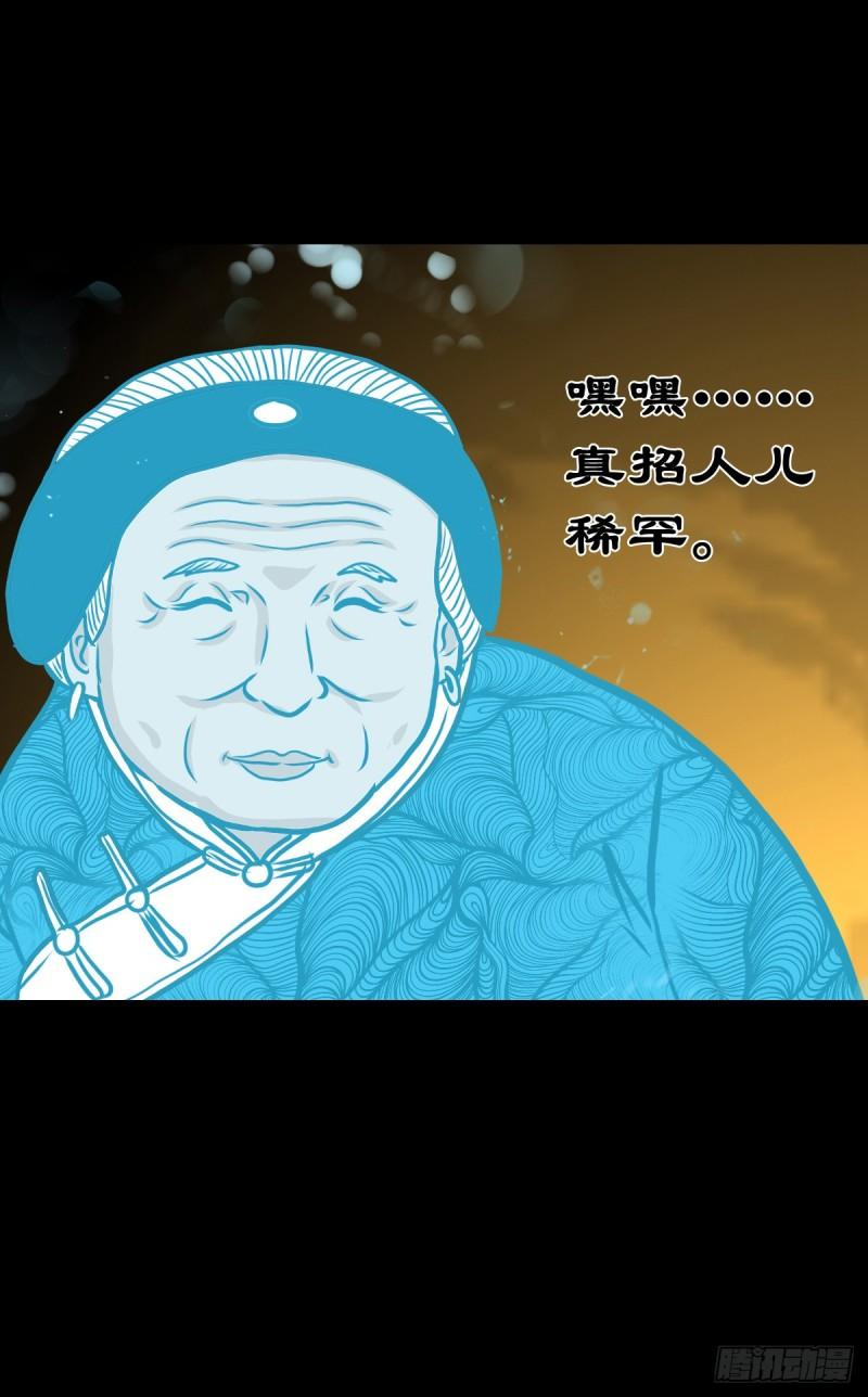 灵侠结局漫画,【伍拾玖】借身入宫24图