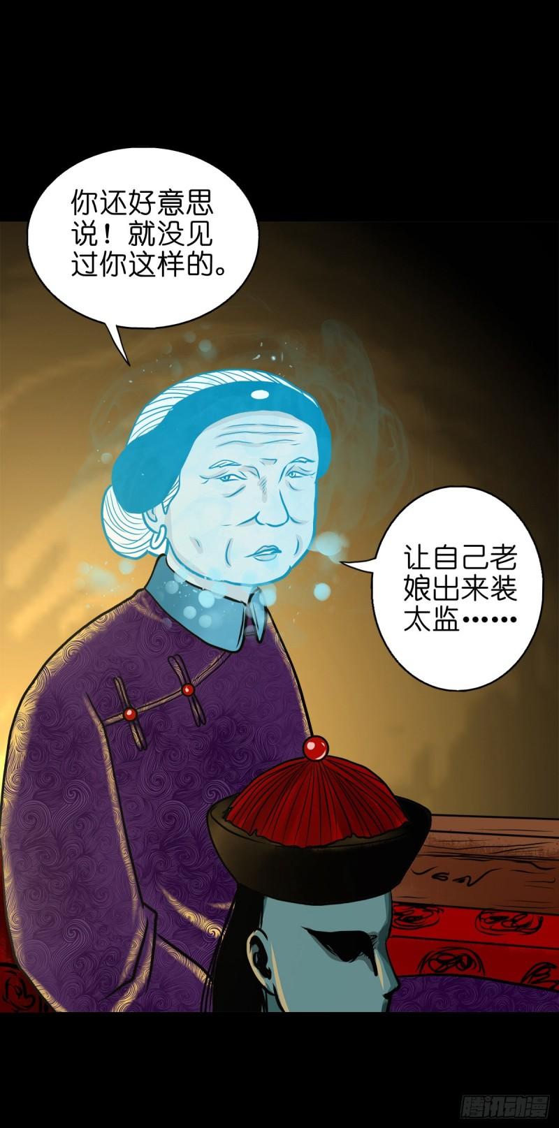 灵侠结局漫画,【伍拾玖】借身入宫27图