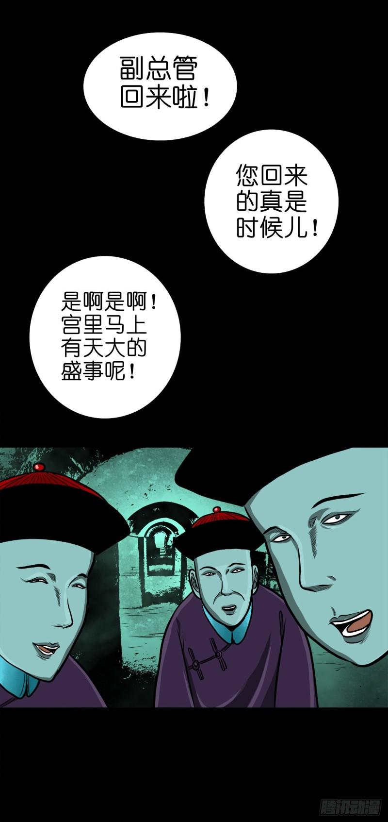 灵侠结局漫画,【伍拾玖】借身入宫40图