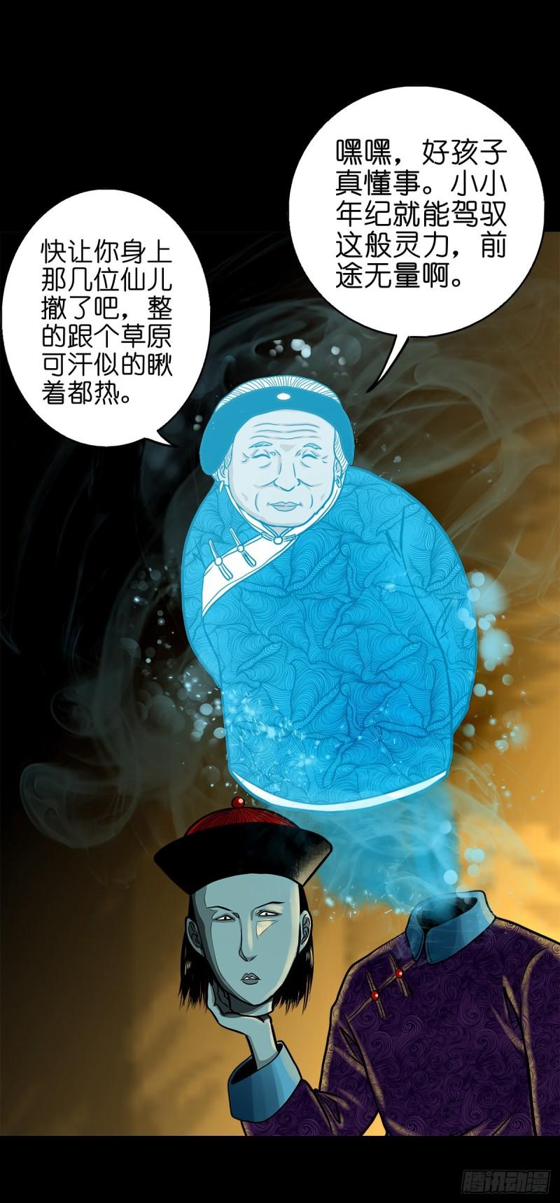 灵侠结局漫画,【伍拾玖】借身入宫22图