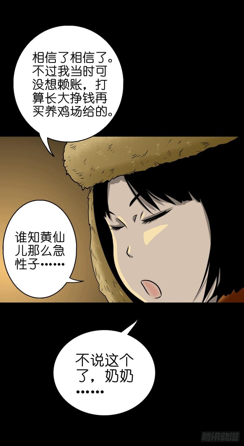 灵侠结局漫画,【伍拾玖】借身入宫12图