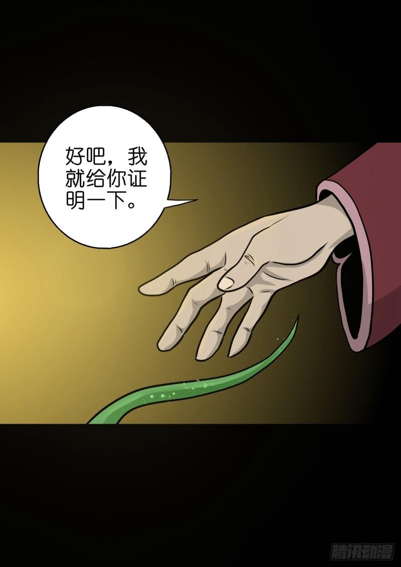 灵侠结局漫画,【伍拾玖】借身入宫6图