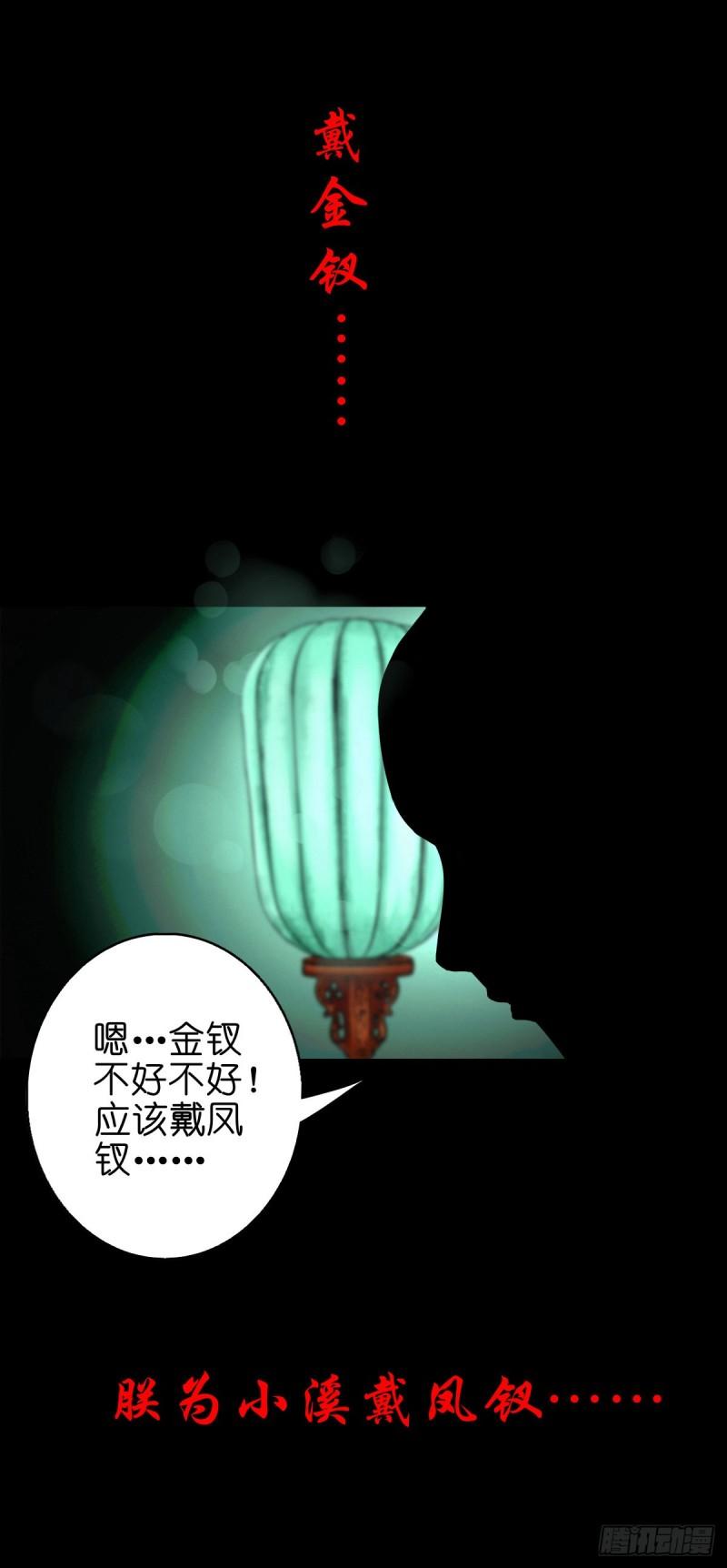 灵侠漫画,【陆拾】宫深似海38图