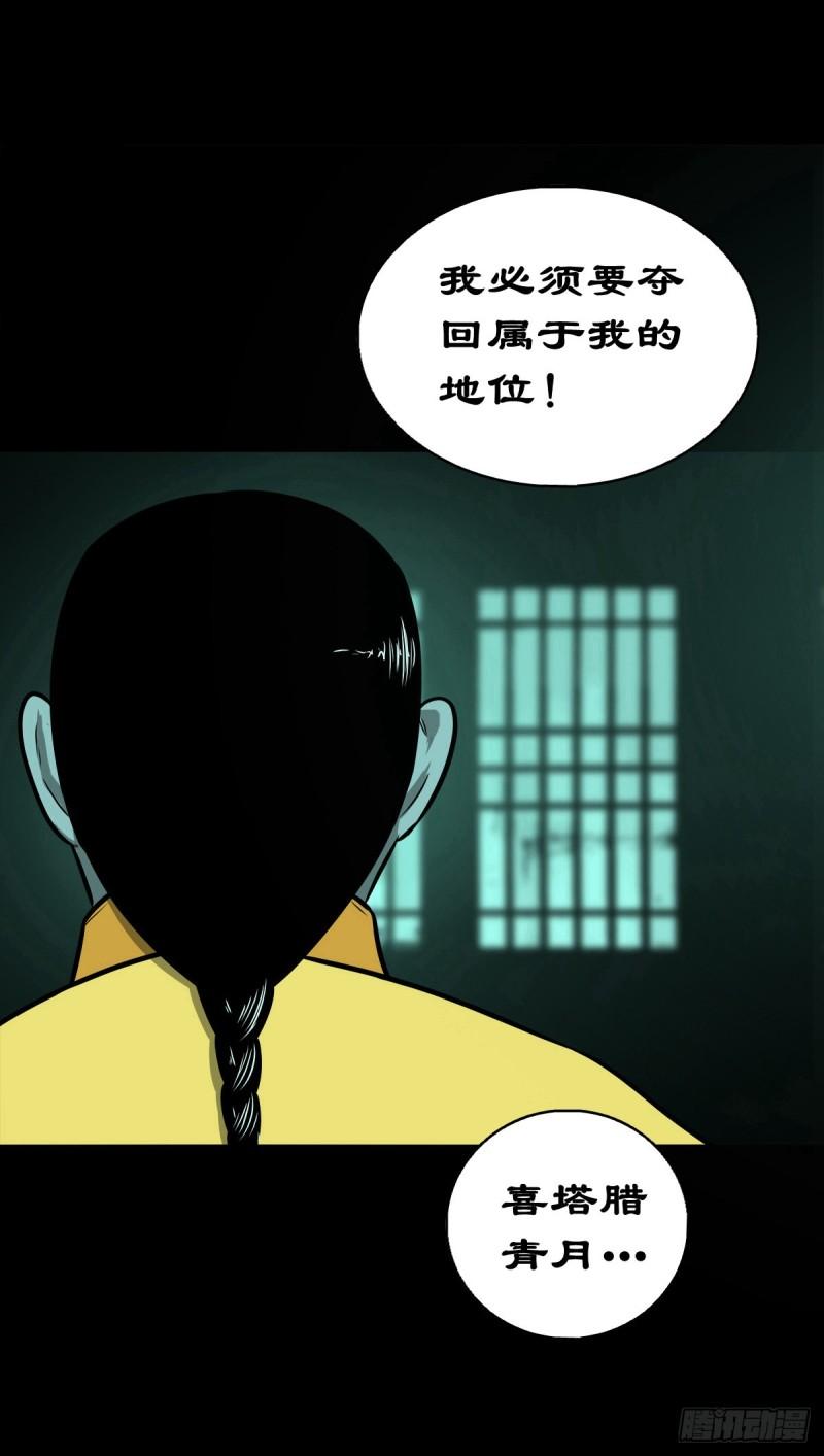 灵侠漫画,【陆拾】宫深似海42图