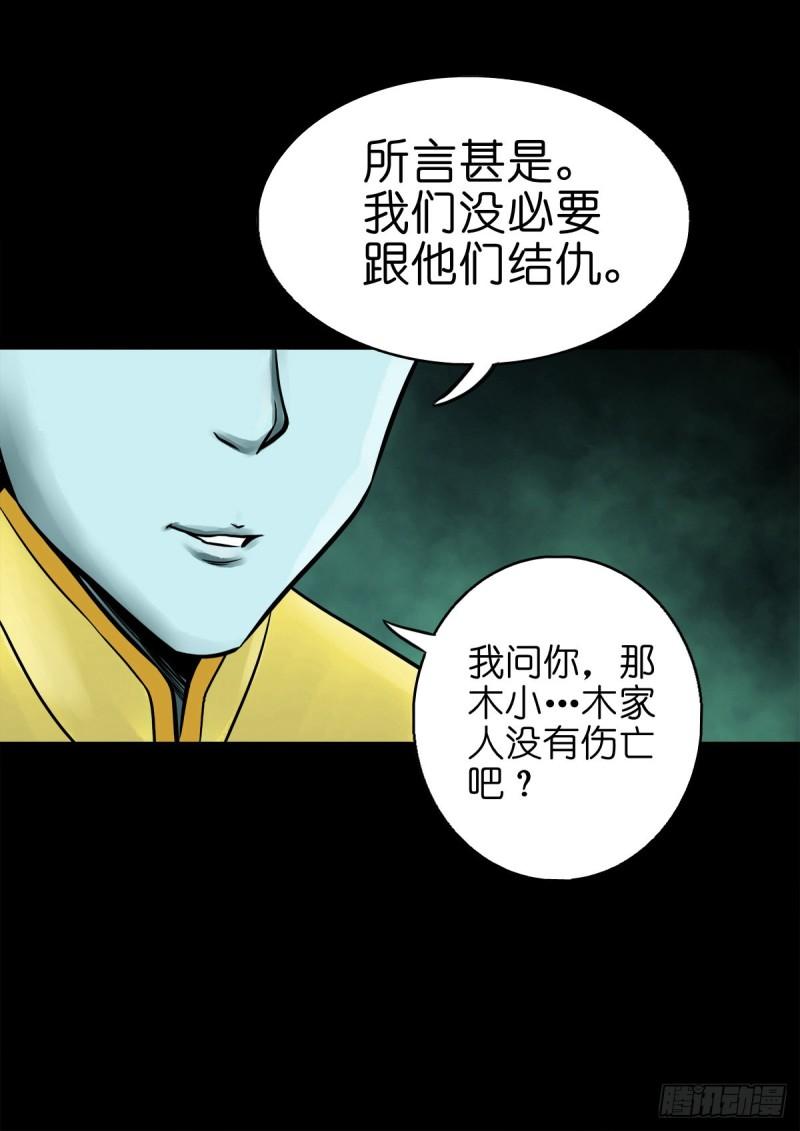 灵侠漫画,【陆拾】宫深似海19图