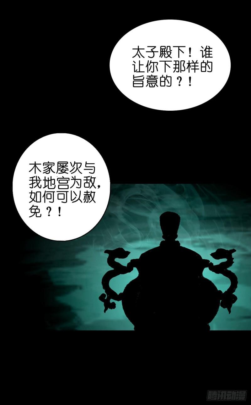 灵侠漫画,【陆拾】宫深似海29图