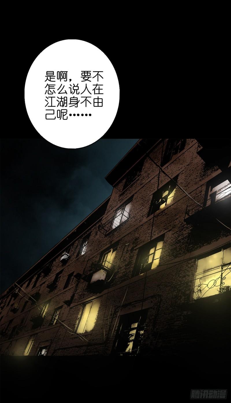 灵侠漫画,【陆拾贰】深夜来使14图