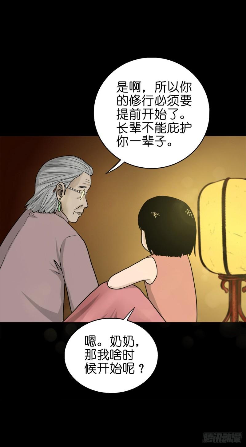 灵侠漫画,【陆拾贰】深夜来使16图