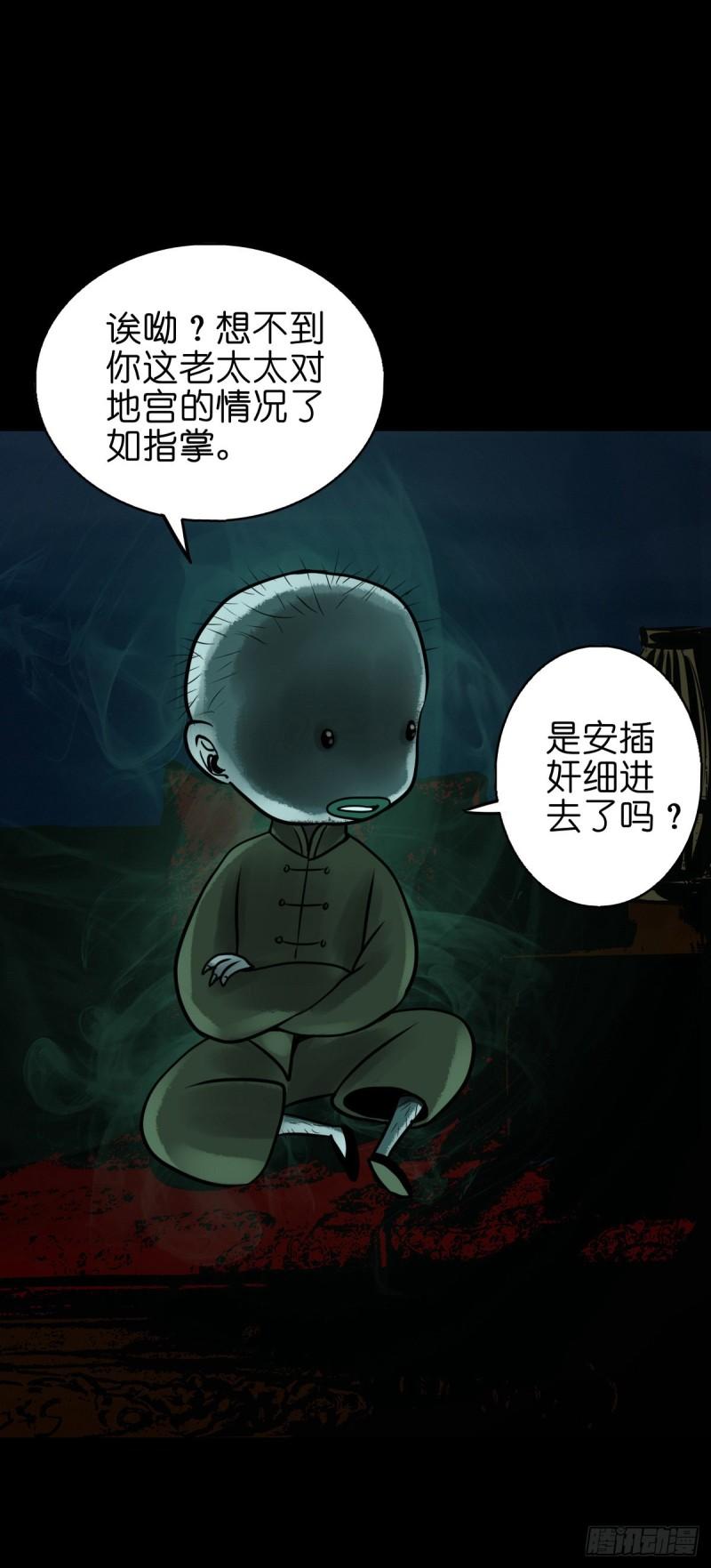 灵侠漫画,【陆拾贰】深夜来使31图