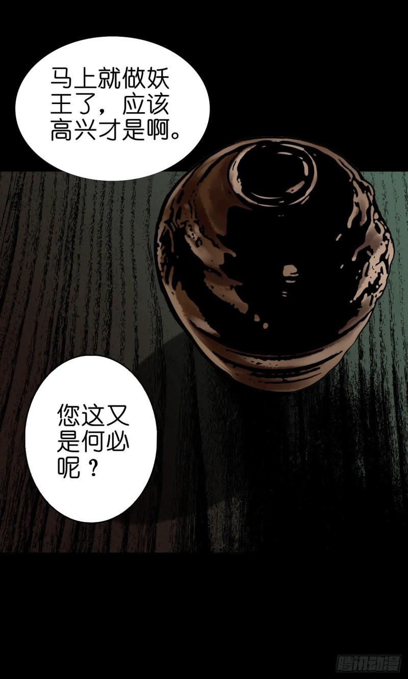 灵侠传第二季漫画免费看漫画,【陆拾叁】冥门之后3图