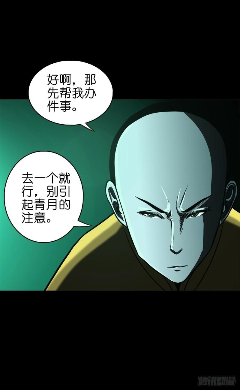 灵侠传第二季漫画免费看漫画,【陆拾叁】冥门之后9图