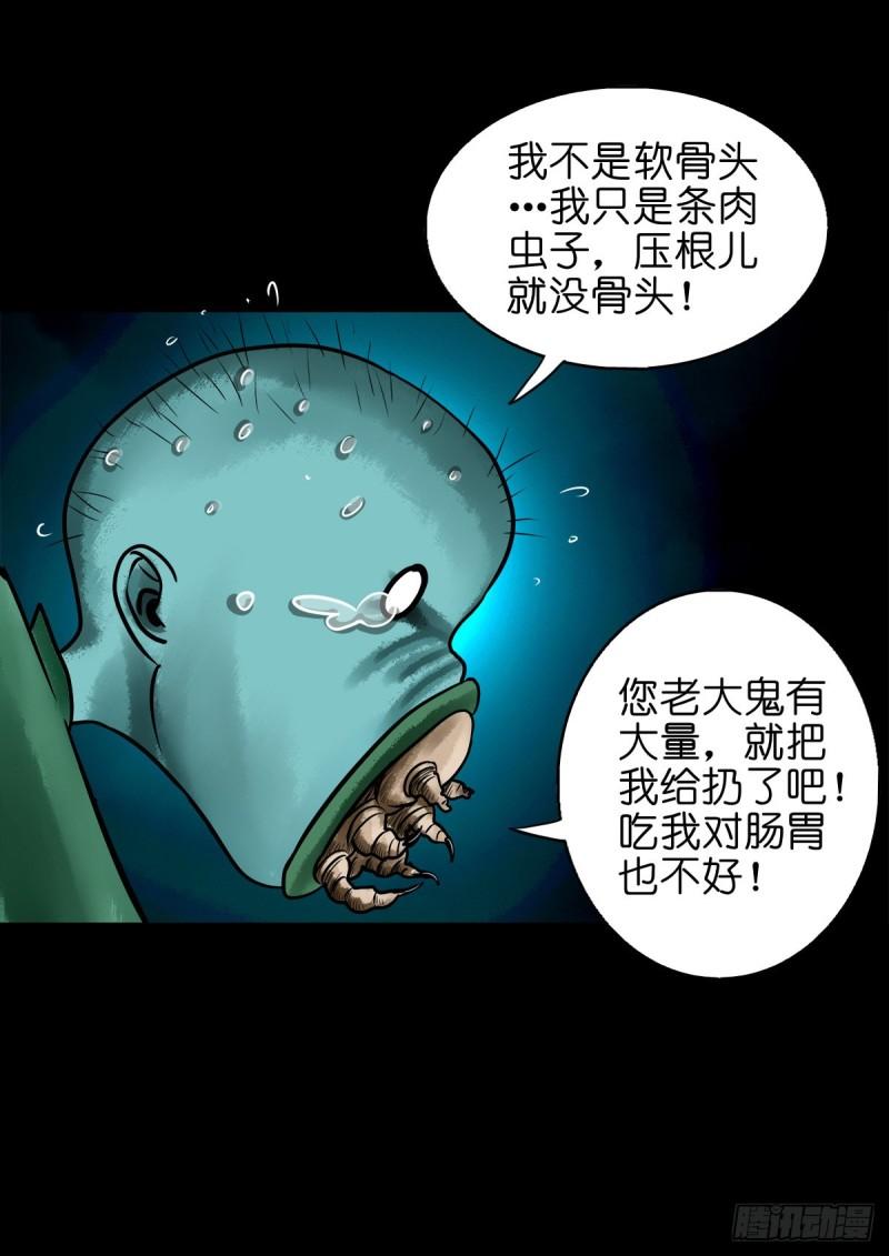 灵侠第三季漫画,【陆拾肆】江湖异乡15图