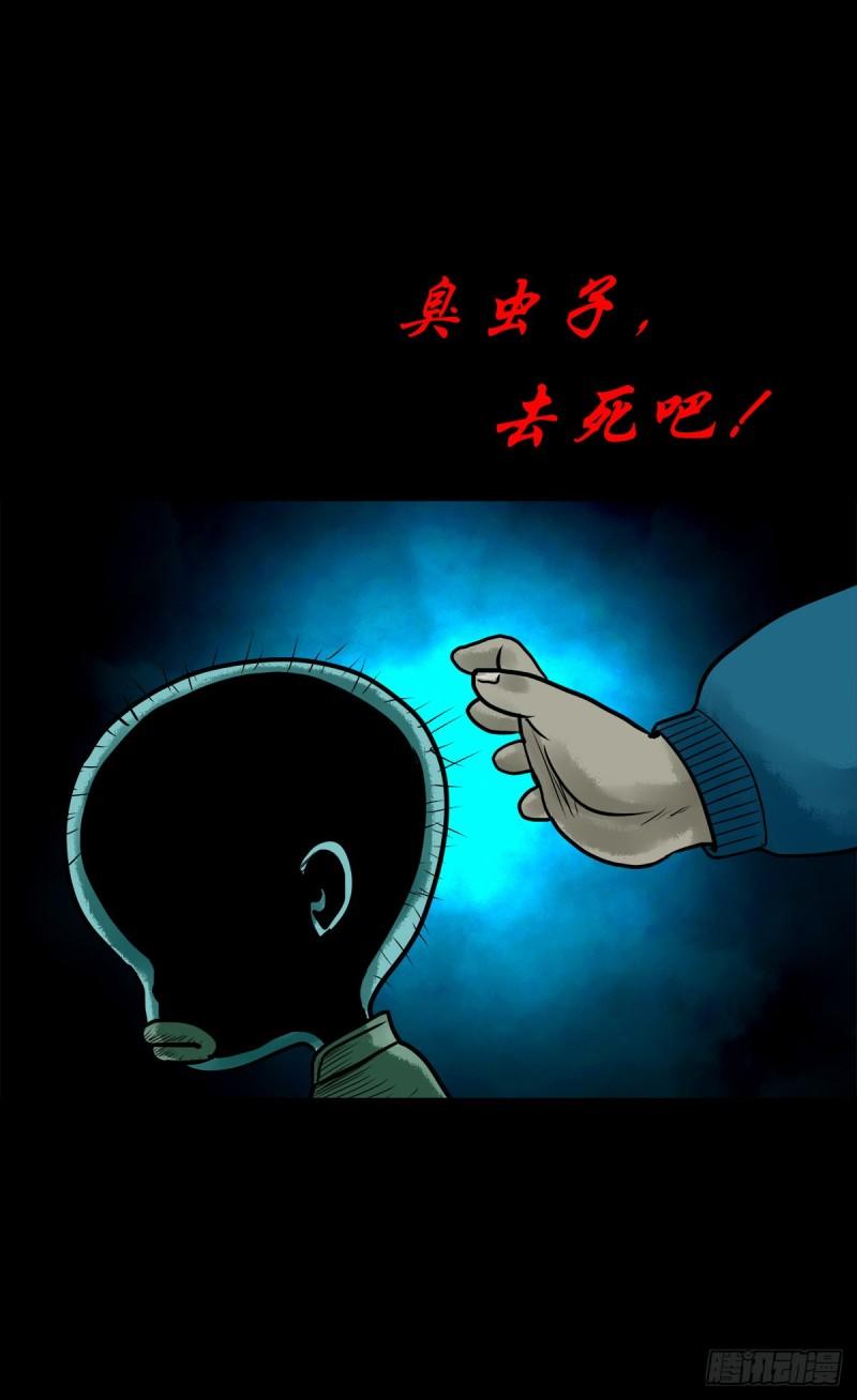 灵侠第三季漫画,【陆拾肆】江湖异乡37图