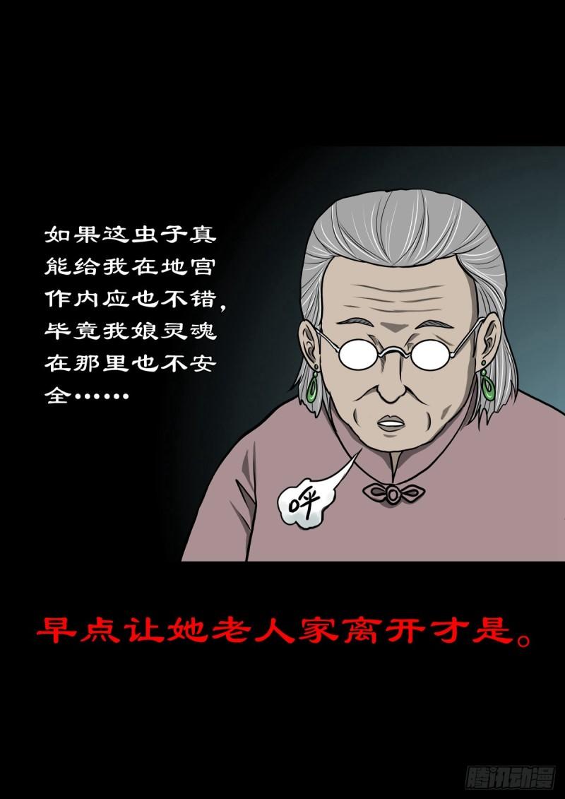 灵侠第三季漫画,【陆拾肆】江湖异乡20图