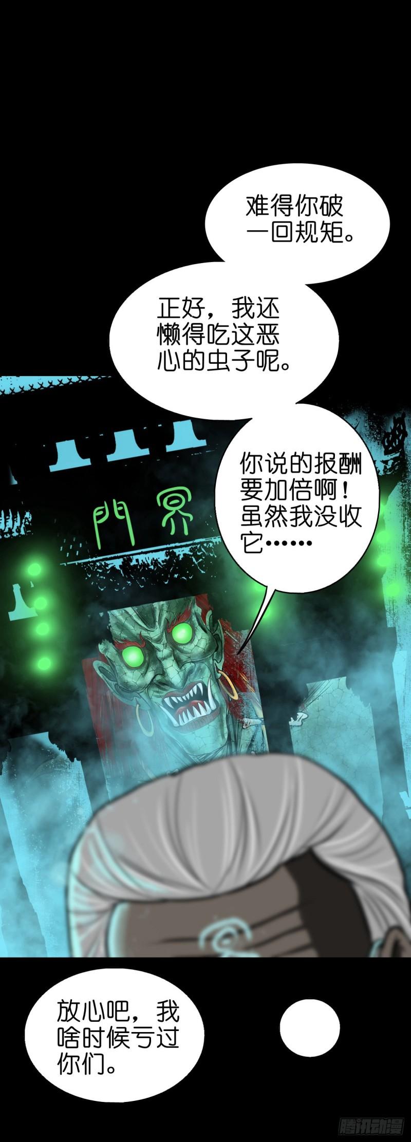 灵侠第三季漫画,【陆拾肆】江湖异乡18图