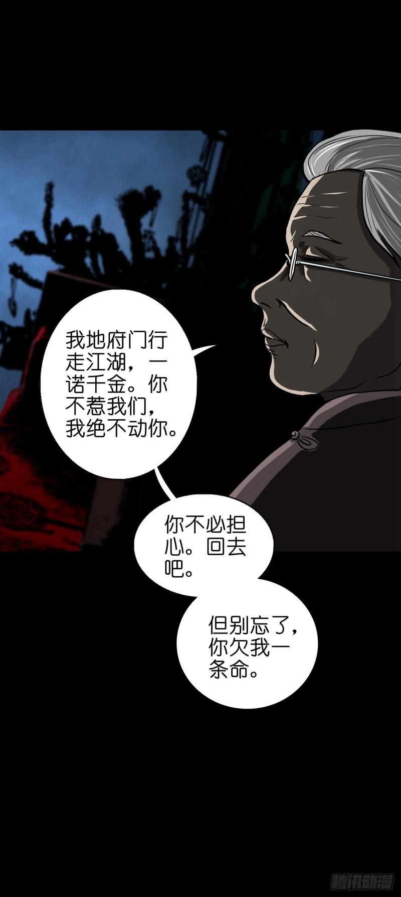 灵侠第三季漫画,【陆拾肆】江湖异乡27图