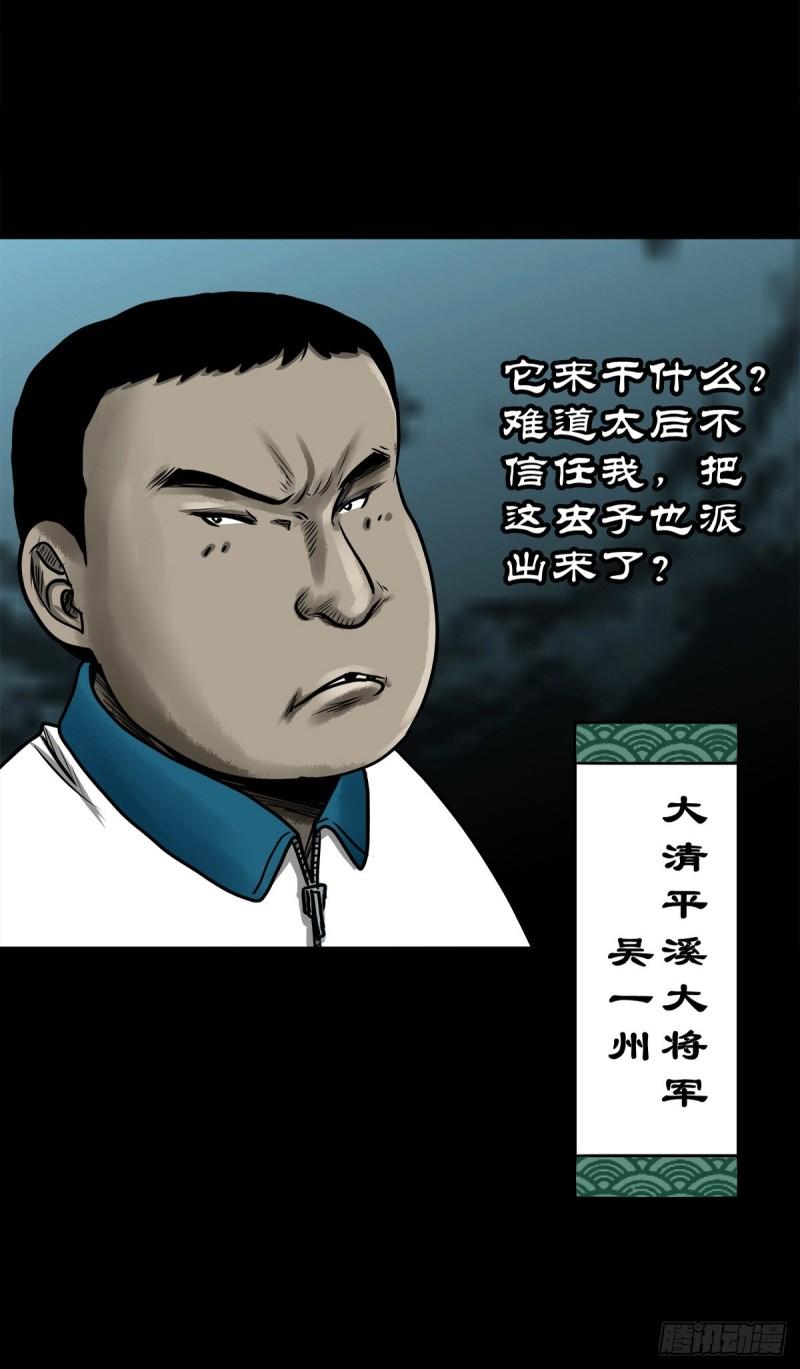 灵侠第三季漫画,【陆拾肆】江湖异乡34图