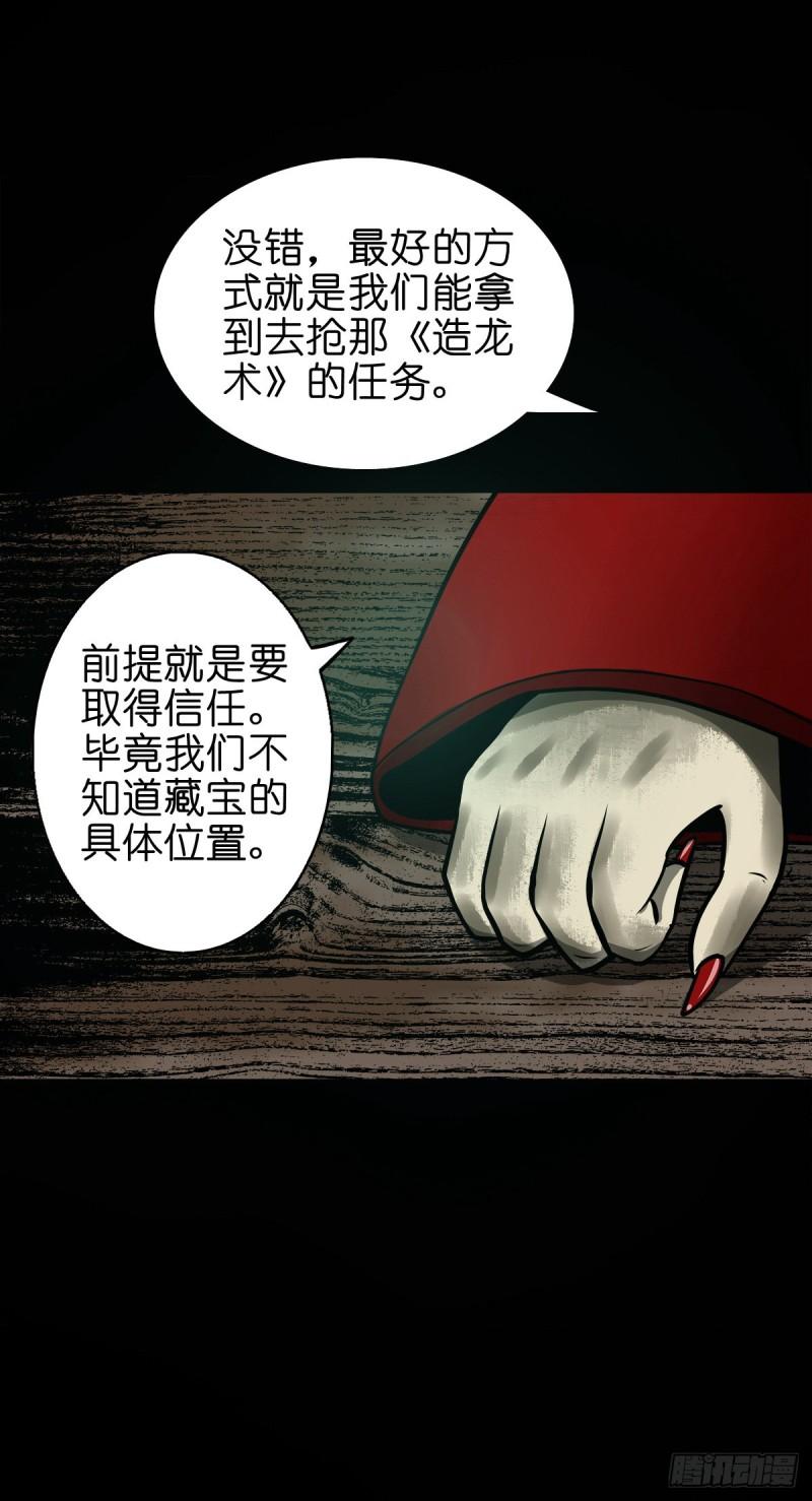 灵侠第三季漫画,【陆拾肆】江湖异乡7图