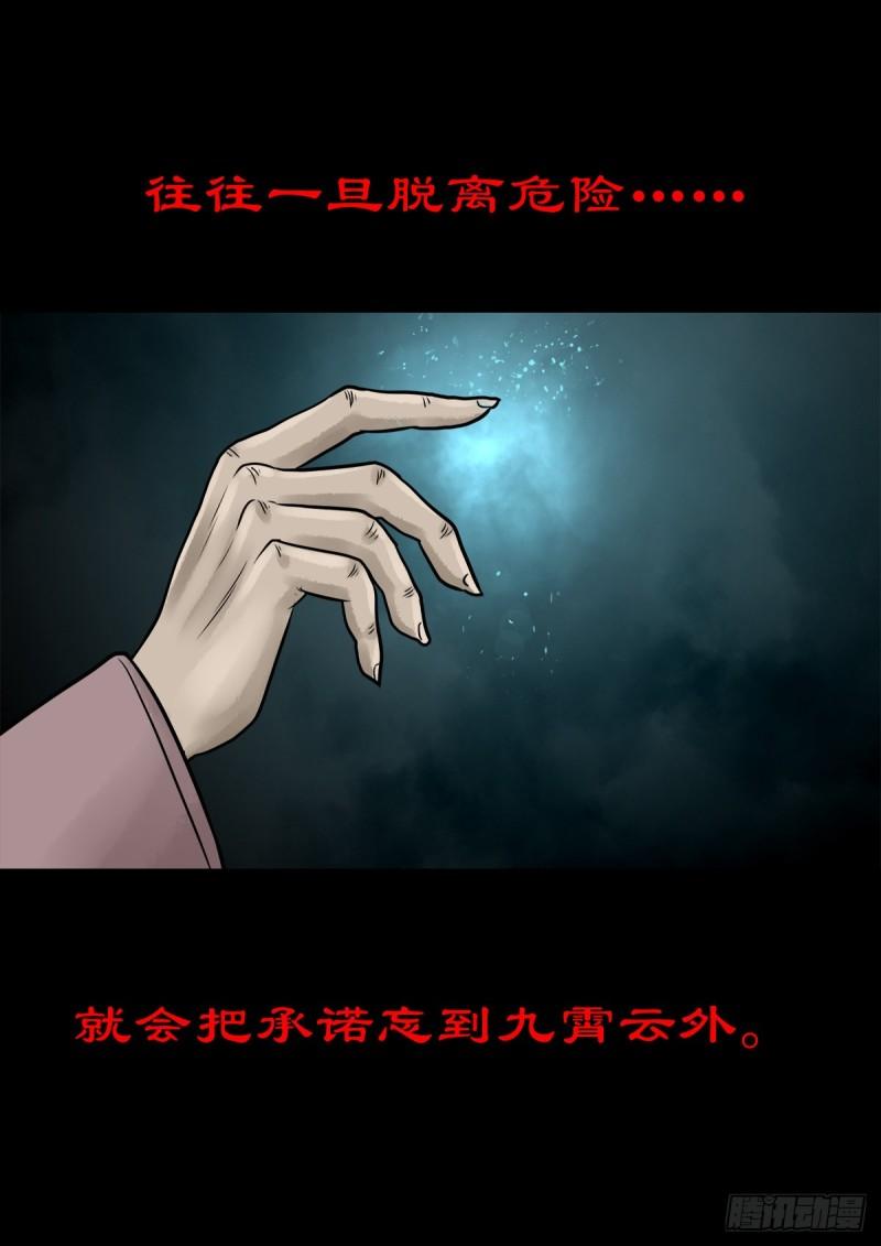 灵侠第三季漫画,【陆拾肆】江湖异乡22图