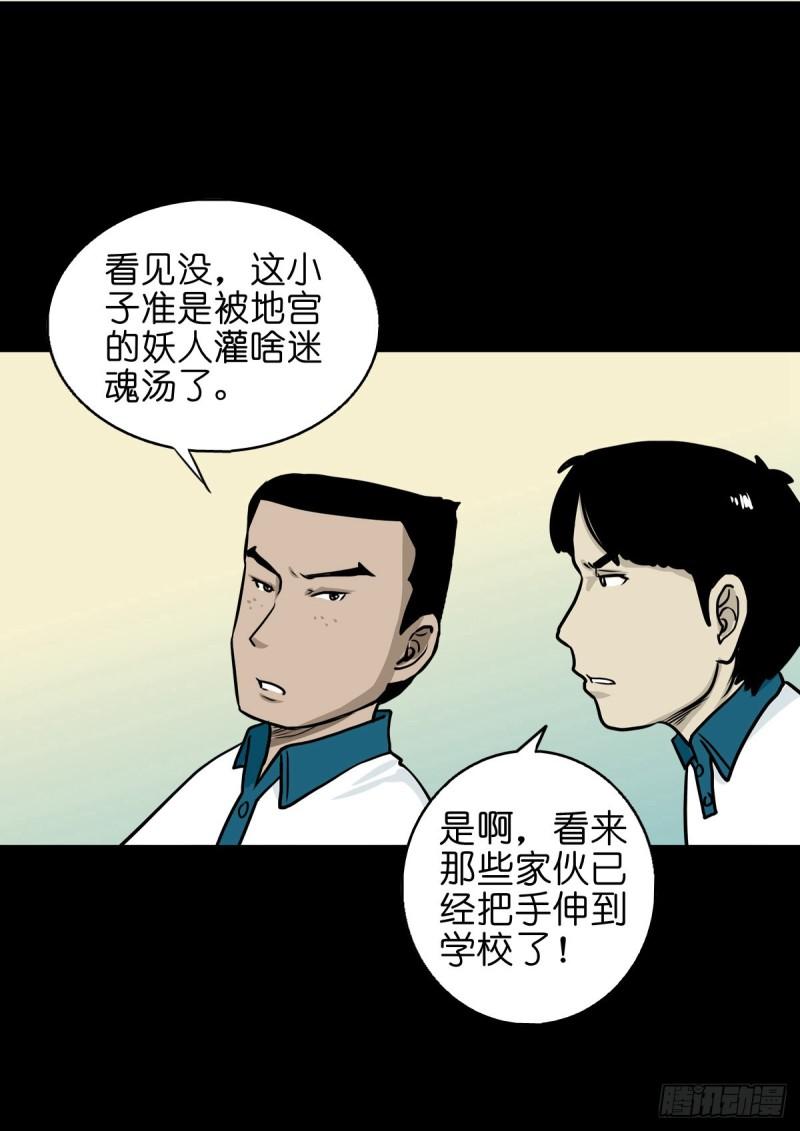 灵侠漫画免费漫画,【陆拾伍】出宫入校25图