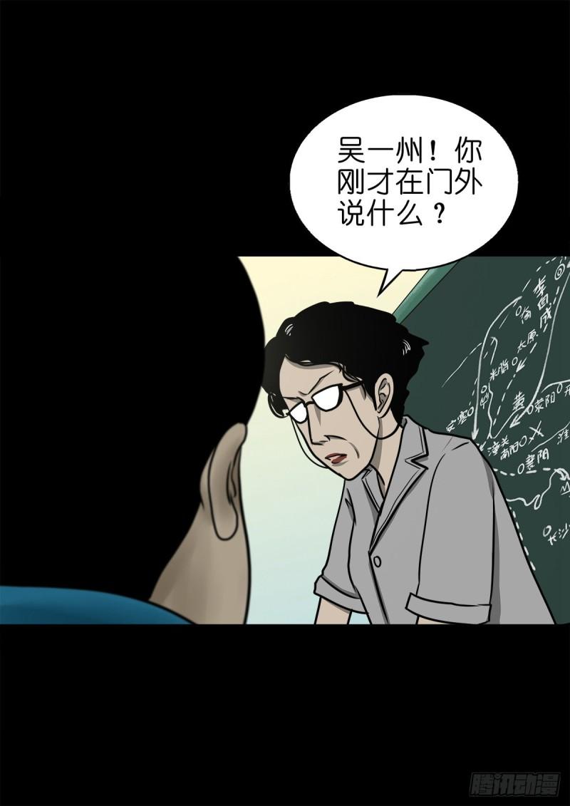 灵侠漫画免费漫画,【陆拾伍】出宫入校19图