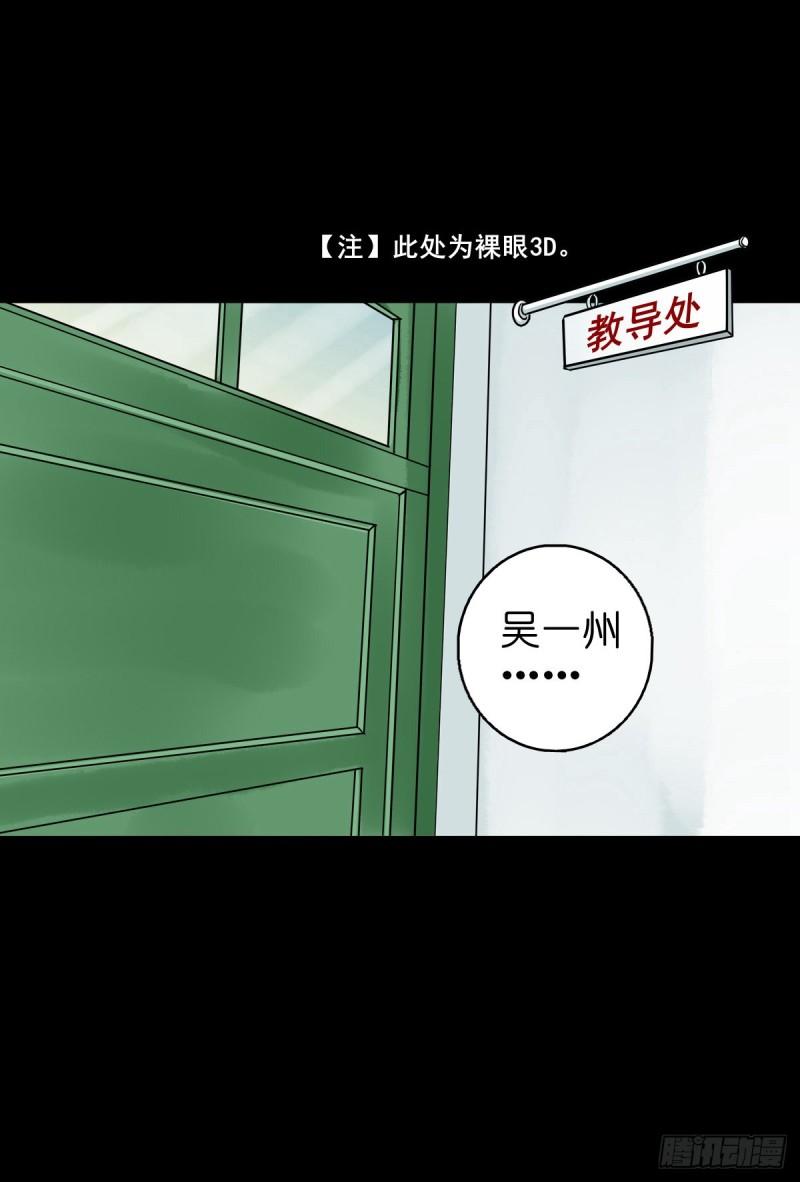 灵侠漫画免费漫画,【陆拾伍】出宫入校43图