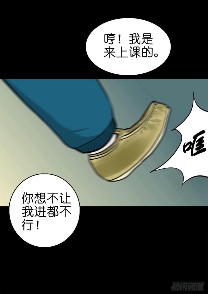 灵侠漫画免费漫画,【陆拾伍】出宫入校12图