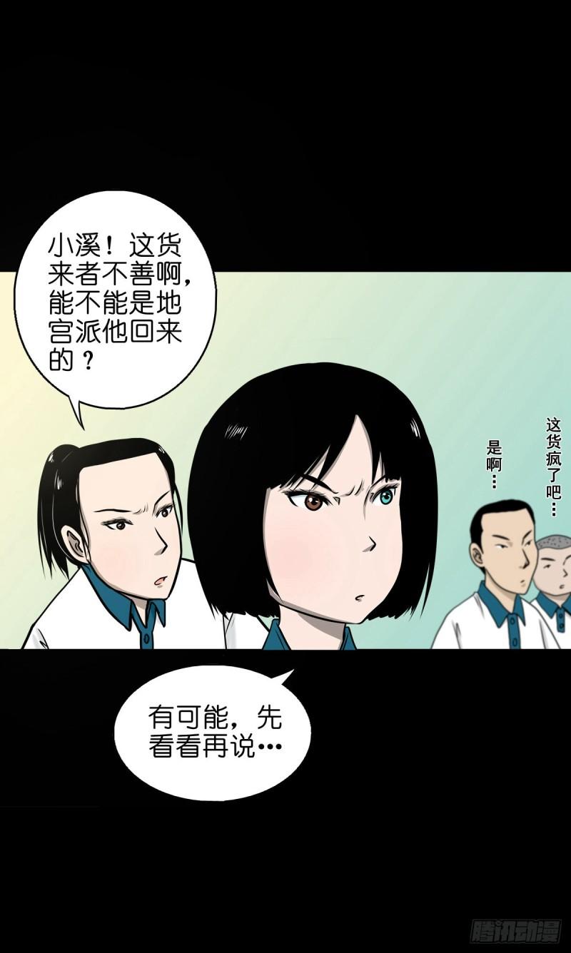 灵侠漫画免费漫画,【陆拾伍】出宫入校24图