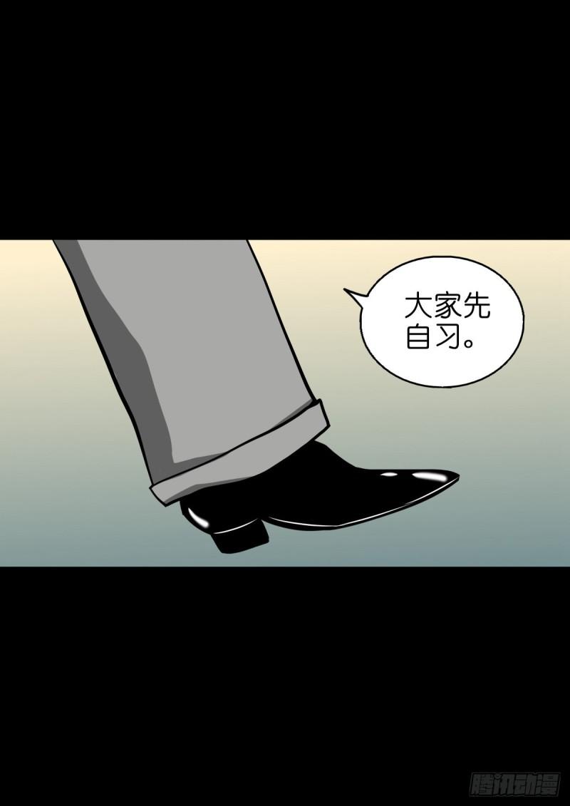 灵侠漫画免费漫画,【陆拾伍】出宫入校34图