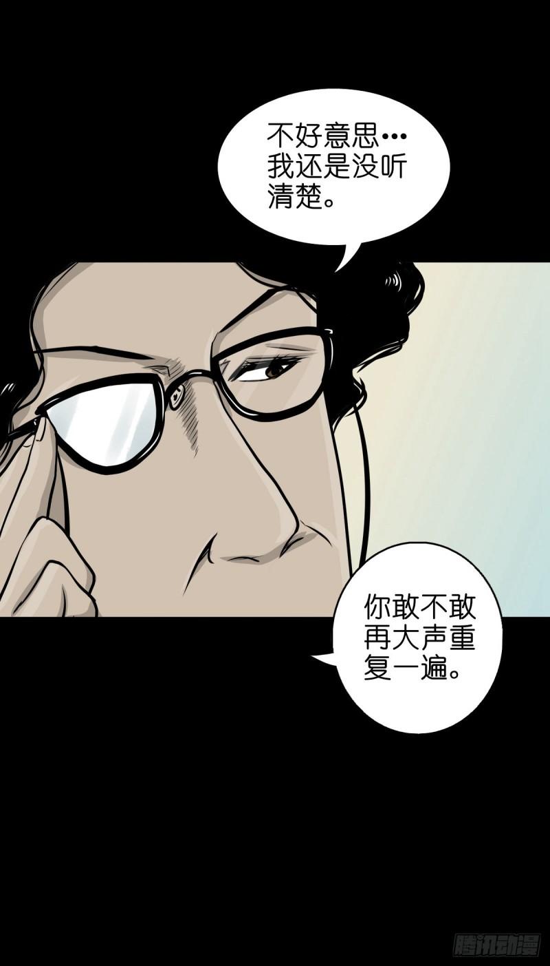 灵侠漫画免费漫画,【陆拾伍】出宫入校21图