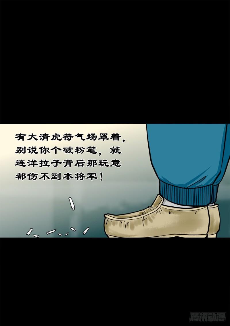 灵侠漫画免费漫画,【陆拾伍】出宫入校31图