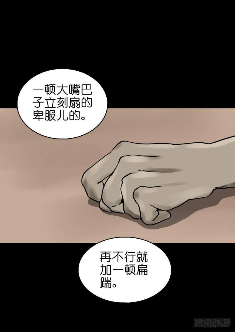 灵侠漫画免费漫画,【陆拾伍】出宫入校46图