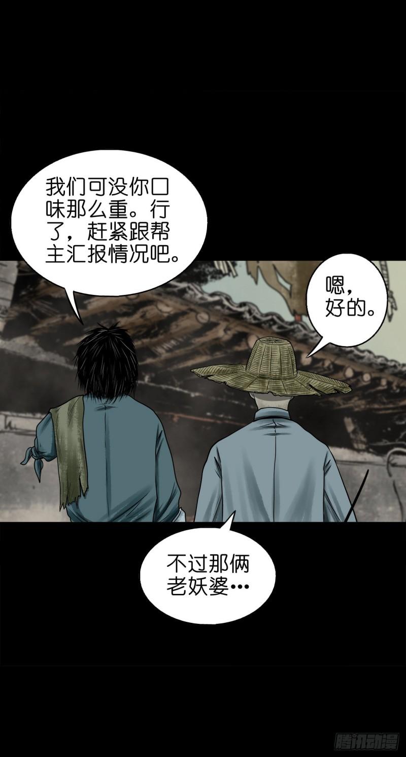 灵侠传第二季漫画免费看漫画,【陆拾陆】大奸之丐31图