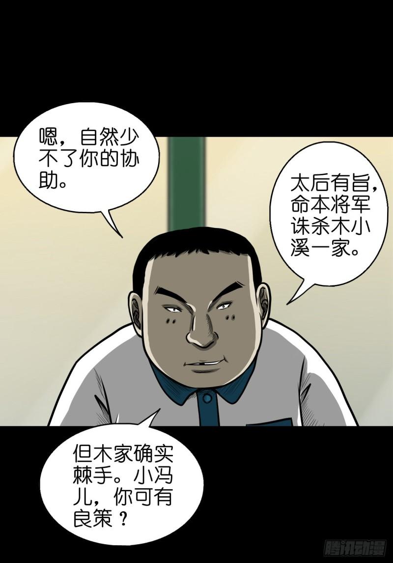 灵侠传第二季漫画免费看漫画,【陆拾陆】大奸之丐4图