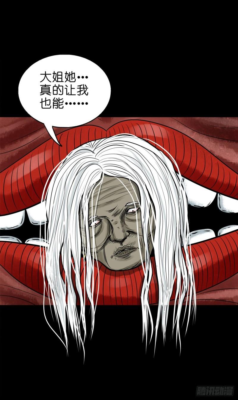 灵侠传第二季漫画免费看漫画,【陆拾陆】大奸之丐19图