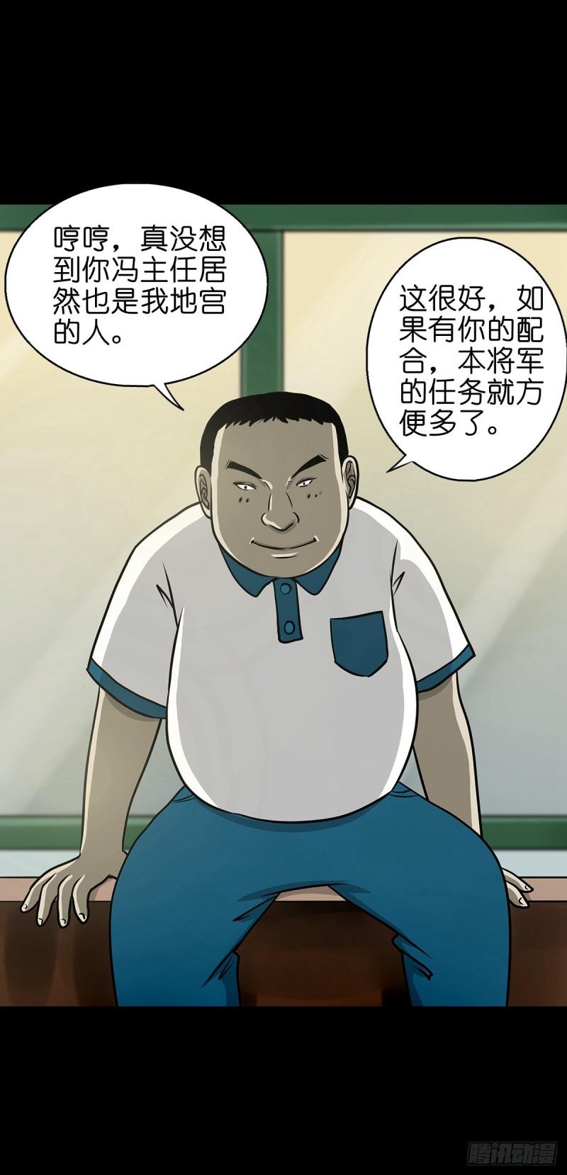 灵侠传第二季漫画免费看漫画,【陆拾陆】大奸之丐2图