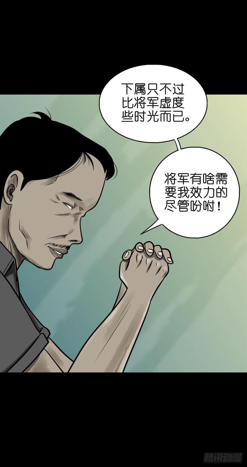 灵侠传第二季漫画免费看漫画,【陆拾陆】大奸之丐3图