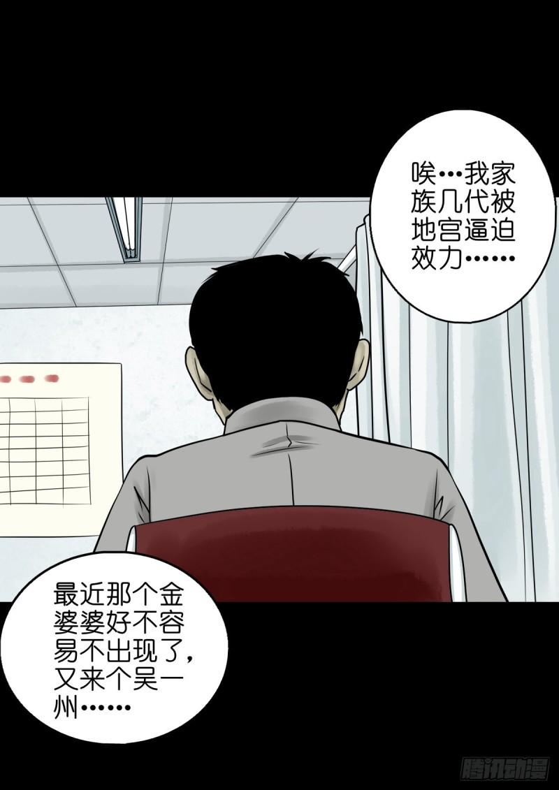 灵侠传第二季漫画免费看漫画,【陆拾陆】大奸之丐10图